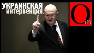 "Украинская интервенция" - новый мем кремлевских сливных бачков