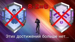 ЖЕСТЬ! Скрытые достижения УДАЛИЛИ в PUBG Mobile. Быстрее выполняй достижение в ПУБГ Мобайл