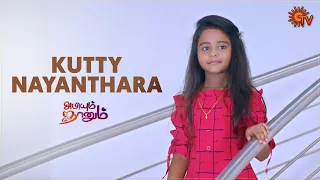 Abiyum Naanum - Best Scenes | Full EP free on SUN NXT | 21 July 2021 | Sun TV | Tamil Serial