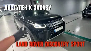 Что можно увидеть в Land Rover Discovery Sport 2-го поколения