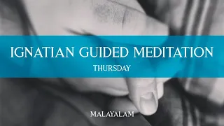 Ignatian Guided Meditation & Adoration | Thursday March 25th | Malayalam | LIVE