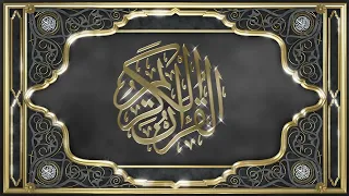 Recitation of the Holy Quran, Part 11, with Urdu Translation