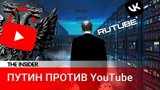 Частичная блокировка YouTube. Как это будет