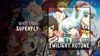 [Tales of Zestiria OP] Superfly - White light RUS SUB karaoke