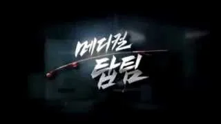 Medical top team (Teaser)