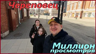 Череповец# Что посмотреть?#Миллион просмотров# В центре# Музей Череповец# Приключения Сереги#деревня