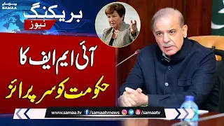 IMF Surprise To Pakistan   Bad News For Public   PM Shehbaz Sharif Big Announcement   SAMAA TV