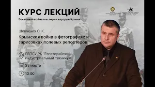 Крымская война в фотографиях и зарисовках полевых репортёров