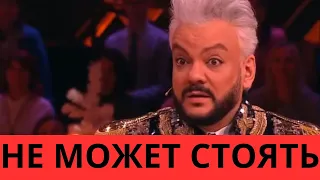 ВСЕ В ШОКЕ! ФИЛИПП КИРКОРОВ НЕ МОЖЕТ САМ ХОДИТЬ