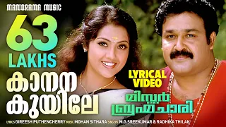 Kanana Kuyile | Video Lyrical | Mr.Brahmachari | Mohanlal | Gireesh Pthenchery | Mohan Sithara