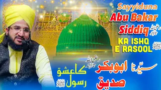 Sayyiduna Abu Bakar Siddiq ka Ishq e Rasool | Mufti Salman Azhari