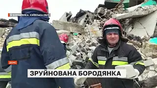 ЗРУЙНОВАНА БОРОДЯНКА: одне з найбільш зруйнованих міст Київщини