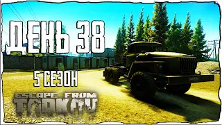 Escape from Tarkov. Way from the bottom 5. Day 38