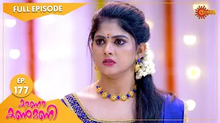 Kaana Kanmani - Ep 177 | 18 March 2022 | Surya TV Serial | Malayalam Serial