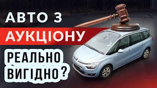 Авто з Аукціону - Насправді так вигідно і якісно ⁉️ Мій досвід ✅