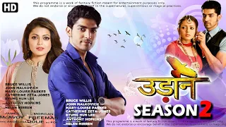 उड़ान सीजन 2 ट्रेलर ! Udaan season 2 official trailer ! Drashti Dhami Gurmeet Choudhary !