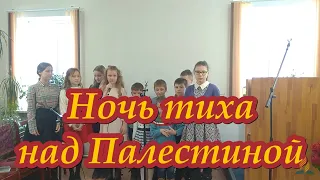 Ночь тиха над Палестиной | Пение | Минск, ул. Окрестина, 56