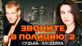 Премьера! Душевный и принципиальный опер Глаша раскроет любое преступление  (русский детектив 2023)