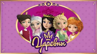 Царевны 👸👸🏼👸🏻 Игры для девочек.