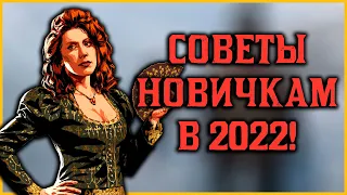 Советы для новичков Red Dead Online в 2022!