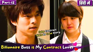 Part-12 | Billionaire Boss is My Fake 💕Contract Lover | Hate to Love | Korean Drama Explain in Hindi