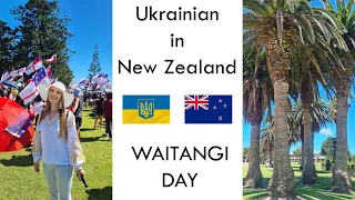 UA in NZ. Waitangi Day. Celebration of Maori Culture and Heritage. Вайтанги и Маори. Новая Зеландия