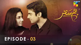 Humsafar - Episode 03 - [ HD ] - ( Mahira Khan - Fawad Khan ) - HUM TV Drama