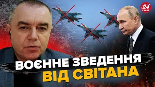 СВІТАН:  Скільки Су-34 втратила РФ? / ЗСУ чекають на БАГАТО Abrams / Знищили ката українських воїнів
