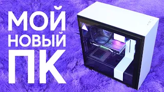 💻 МОЙ НОВЫЙ ПК