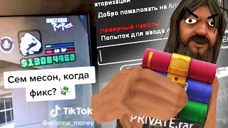 СКАЧАЛ НОВЫЙ ПРИВАТНЫЙ СОФТ С ТИКТОКА в GTA SAMP