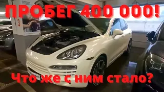 Что осталось от Porsche Сayenne с пробегом 400 тысяч километров?! Порше не перестает удивлять!