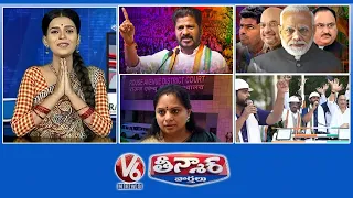 CM Revanth Meetings | Modi, Amit Shah Campaigns | Kavitha Bail | Gaddam Vamsi On Jobs | V6 Teenmaar