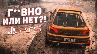 DIRT 5 на PS5! Я ПОТРАТИЛ 5.000 РУБЛЕЙ НА ЭТО?! Г**ВНО ИЛИ НЕТ?!