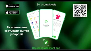 Як сортувати сміття у Німеччині, Польщі та Чехії? Встанови Recycling Assistant app і сортуй легко!