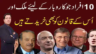 Top 10 Richest People in the World in 2021  in Urdu I by  Kaiser Khan