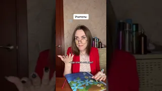 Когда училка спрашивала где эти две подруги 😂😂👍