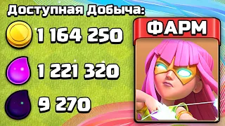 🌺 МИКС ДЛЯ ФАРМА СУПЕР ЛУЧНИЦАМИ ► CLASH OF CLANS