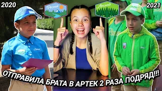 как попасть в Артек БЕСПЛАТНО 2.0🤩 (баллы, грамоты, документы) + собираем вещи в Артек 🧳