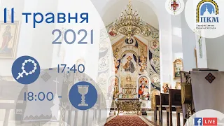 11.05.21 Вівторок 17:40 - Вервиця.18:00 - Божественна Літургія. Молебень до Богородиці.