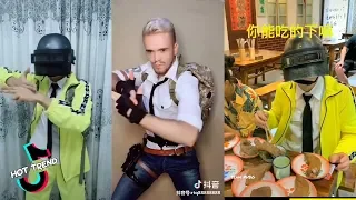 TikTok China √ Chàng Trai Và Cô Gái Cosplay PUBG Và Những Điệu Nhảy Phần 68