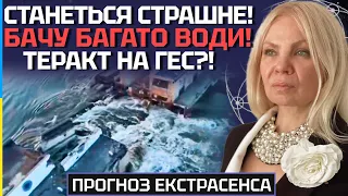 ЙДЕ ВЕЛИКА ВОДА❗️БАЧУ СТРАШНУ КАТАСТРОФУ! УКРАЇНІ ДОВЕДЕТЬСЯ ПІТИ НА ПОСТУПКИ! - ВІДАЮЧА МА