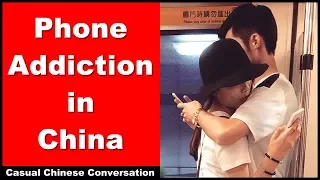 Phone Addiction in China - Intermediate Chinese Listening | Intermediate Chinese Conversation