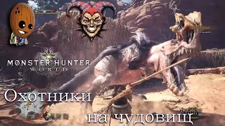 Monster Hunter World - Прохождение #27➤ Розовое счастье или Ананьят высокого ранга.