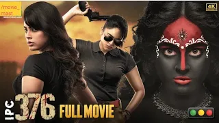 IPC 376 Telugu Hindi Dubbed Full Movie 4k |Nandita Swetha|Meghana Ellen |Telugu Film Nagar