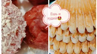 122с Мамулечка на ПП. Десерт для стройнеющих дам🥰. Как похудеть? Я этому учусь.Рецепт. 30.04.2023 г.