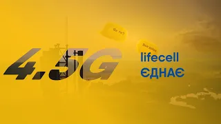 lifecell єднає