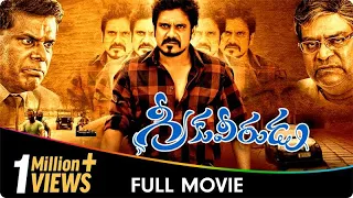 Greeku Veerudu - Telugu Movie - Nagarjuna, Nayanatara, K. Viswanath, Brahmanandam