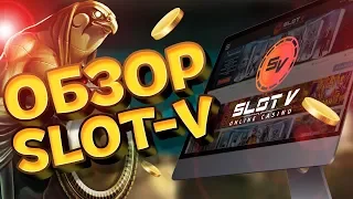 Сайт Slot V Casino обзор, отзывы, игровые автоматы, вывод денег, бонусы