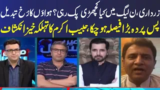 Meray Sawaal with Muneeb Farooq | SAMAA TV | 22nd July 2023