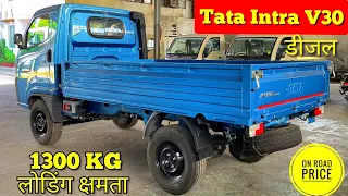 2024 New Tata Intra-Pickup V30 || 1300 Kg Loading ||  price | review | Specification | Mileage |